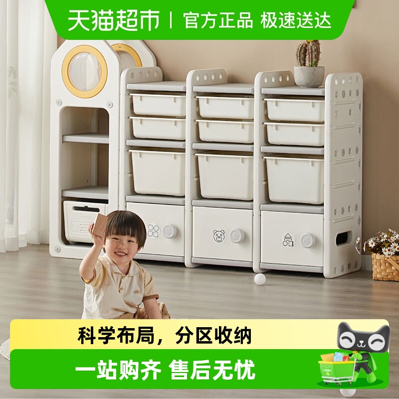 曼龙心愿屋儿童玩具收纳柜