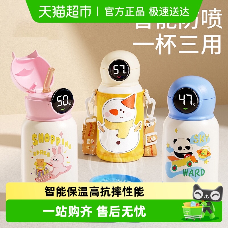 科巢带吸管便携儿童保温杯