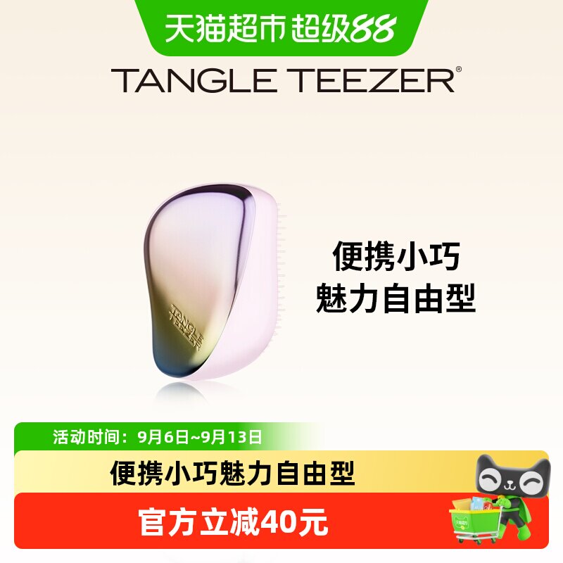 TangleTeezer便携顺卷发梳图片