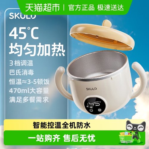 时蔻智能儿童恒温辅食碗餐盘