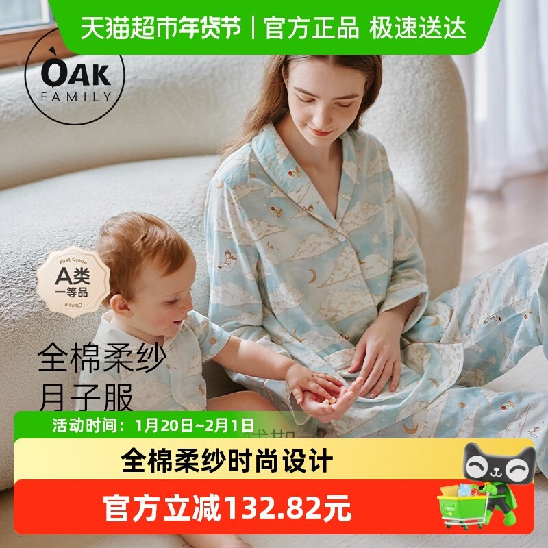 Oak Family妈妈哺乳月子服长袖春秋季可外穿孕装女士家居服套装女,孕妇装/孕产妇用品/营养,家居服套装,淘宝优惠券,粉丝福利购,淘宝优惠卷