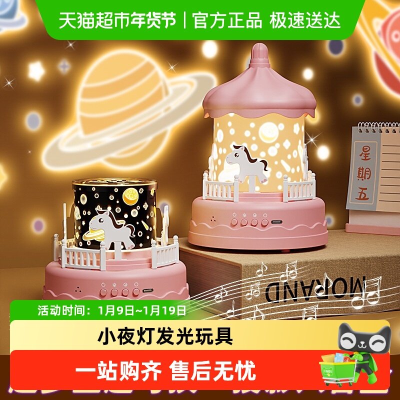 儿童星空投影仪小夜灯发光玩具男女孩生日礼物3到6岁4过家家女童5