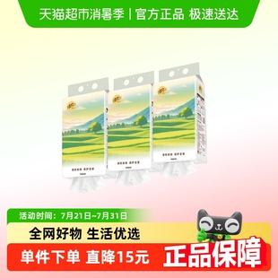 抽纸4层250抽3提卫生纸餐巾纸 李昀锐同款 清风绵柔系列悬挂式