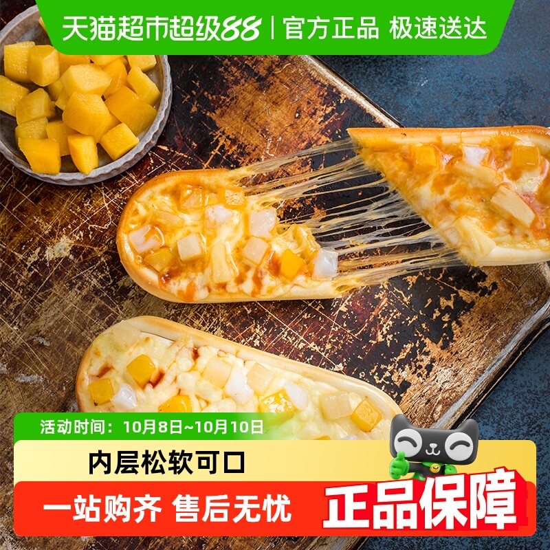 小萨牛牛西式早餐比萨饼披萨