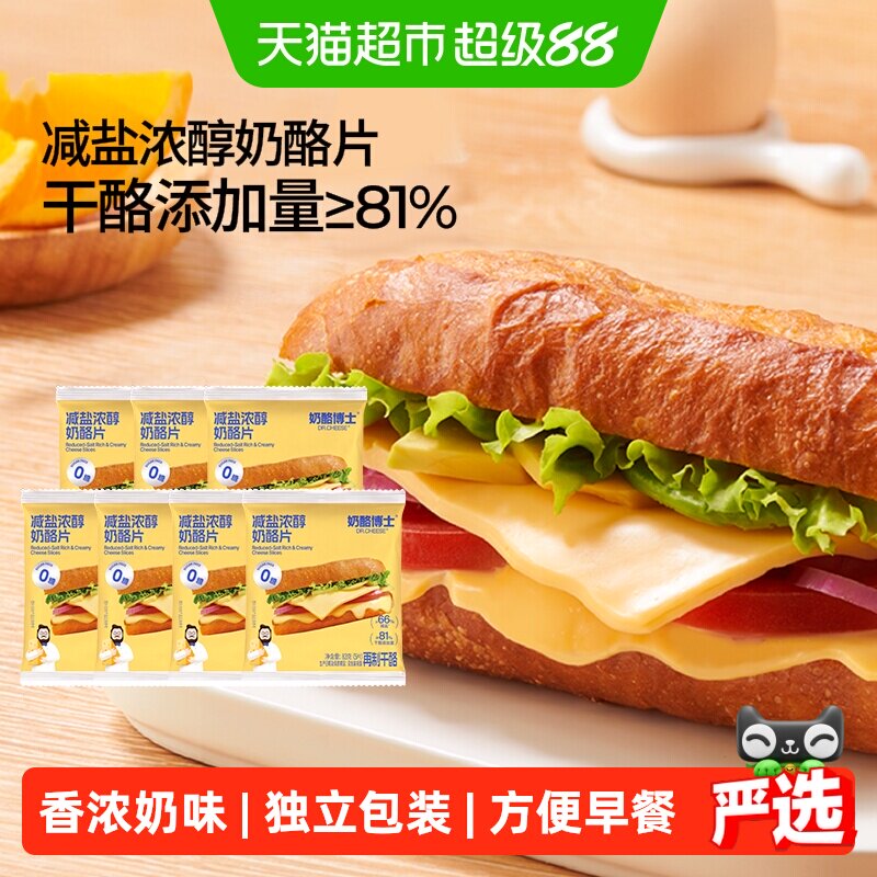 奶酪博士81%干酪拉丝儿童芝士片图片