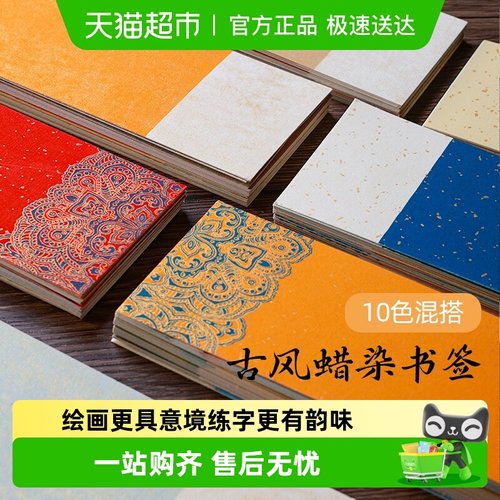 书签国风自制空白卡古典文创高档