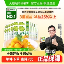 包邮吉香居榨菜真芯25g*20小袋减盐下饭菜泡菜咸菜早餐佐餐