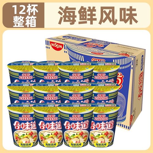 日清合味道杯面12杯泡面整箱多口味海鲜味方便面速食食品批发