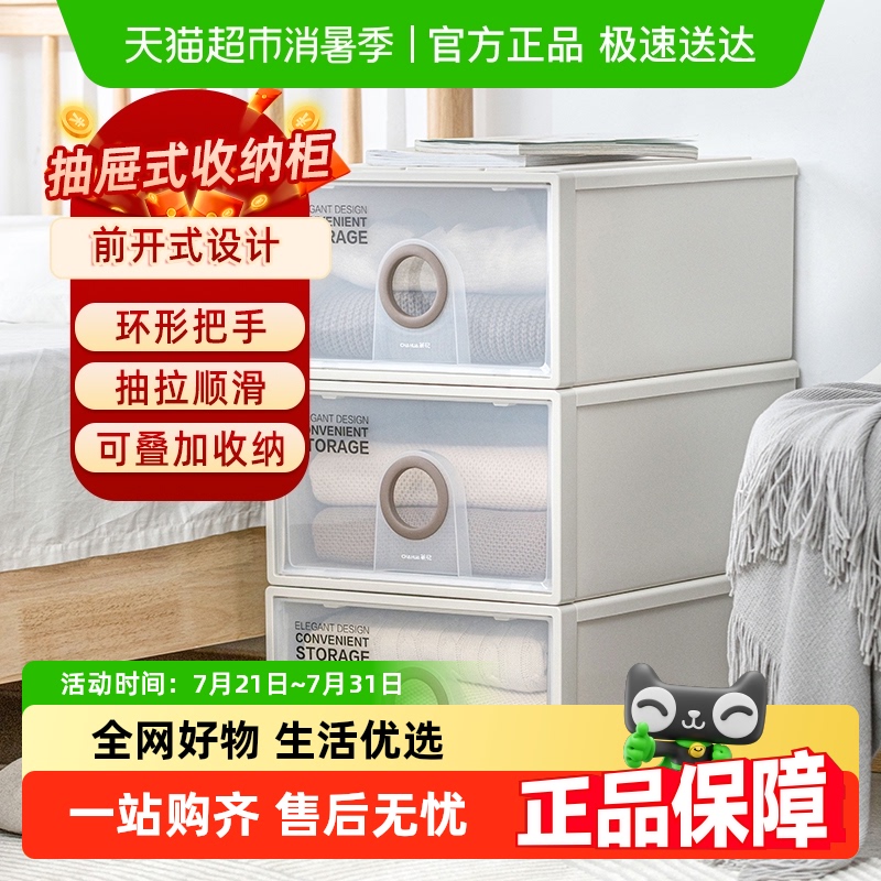 茶花抽屉式桌面收纳柜办公宿舍杂物零食整理文具化妆品储物盒
