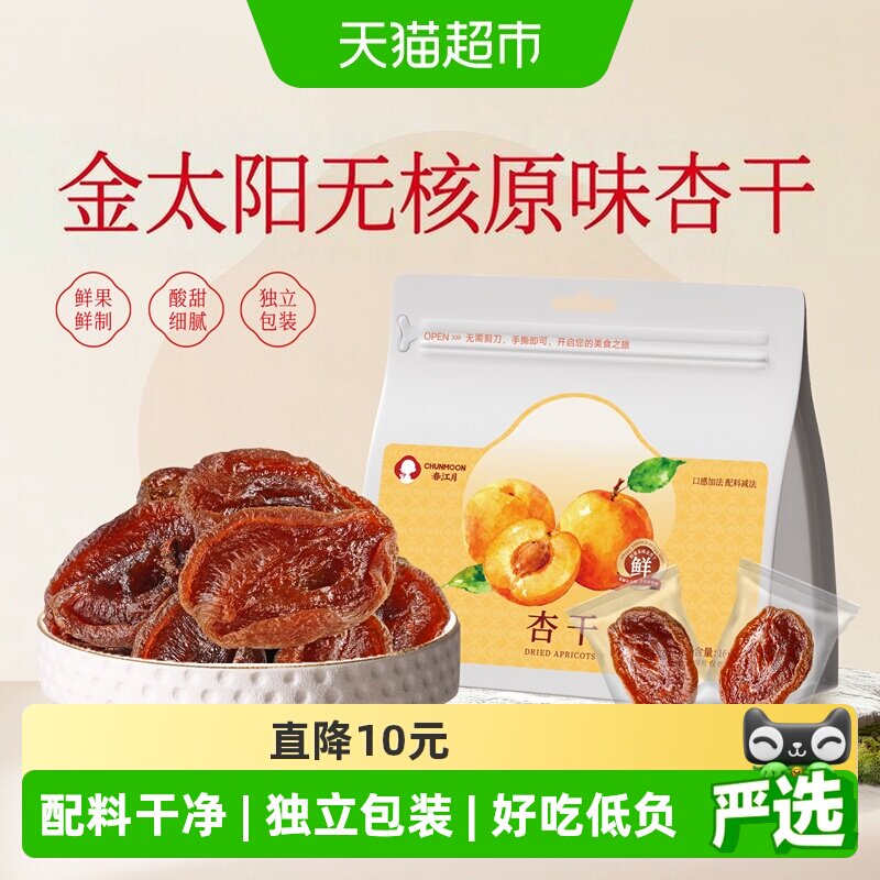 春江月杏干无核不加糖独立装图片