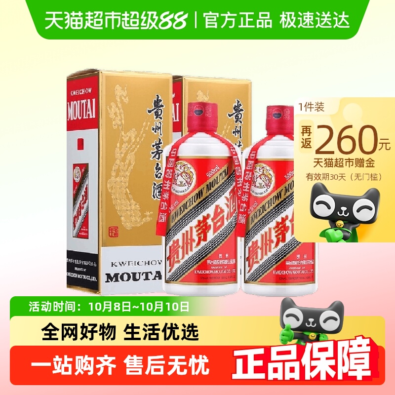 贵州飞天茅台53度装