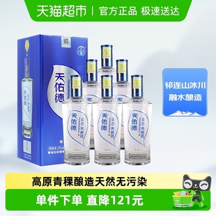 天佑德青稞酒45度生态三星500ml 6瓶整箱清香型白酒口粮酒送礼