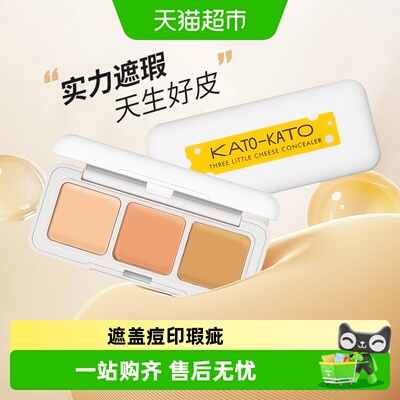KATO-KATO三色遮瑕膏服帖持妆