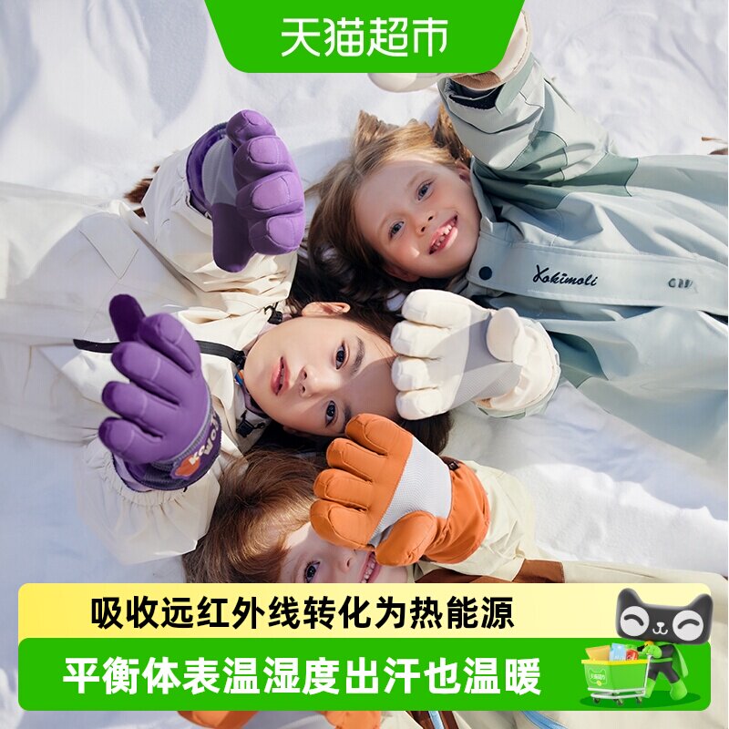 Kocotree儿童滑雪手套光暖防滑图片