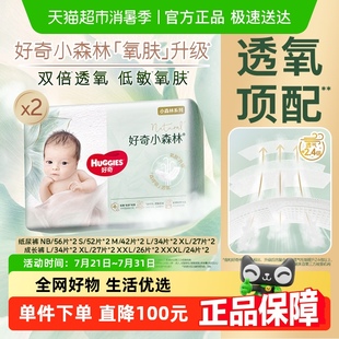 XL拉拉褲 好奇小森林心鉆裝 紙尿褲 XXL XXXL