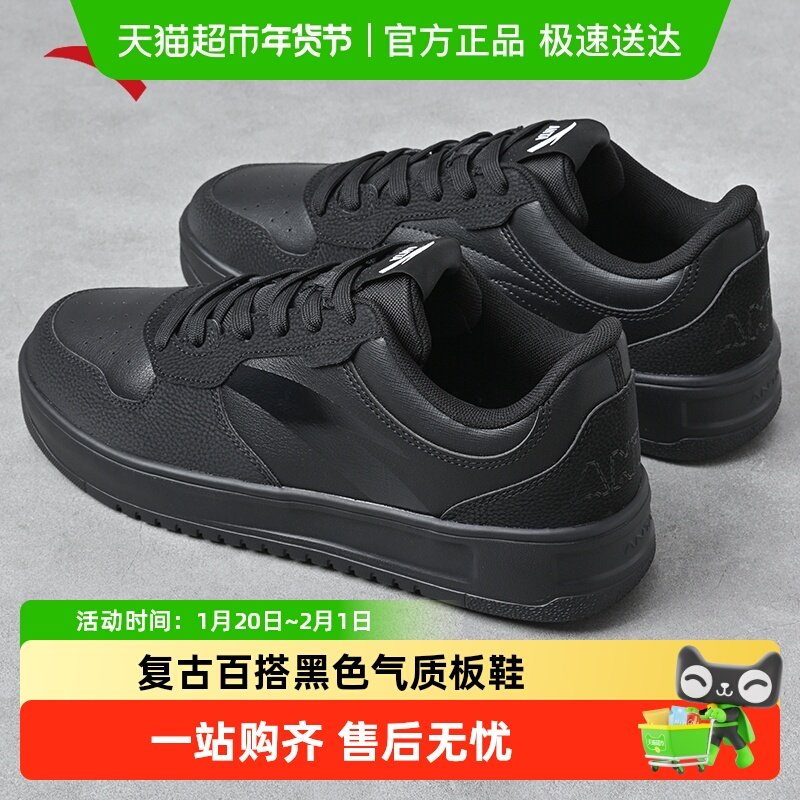 安踏轻松板鞋男鞋冬季新款防泼水革面休闲鞋运动鞋厚底小黑鞋男款,运动鞋new,板鞋,淘宝优惠券,粉丝福利购,淘宝优惠卷