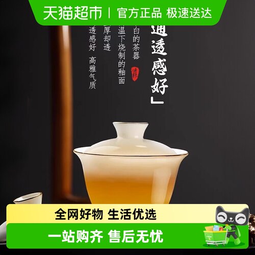 PAKCHOICE盖碗茶具德化白瓷茶碗