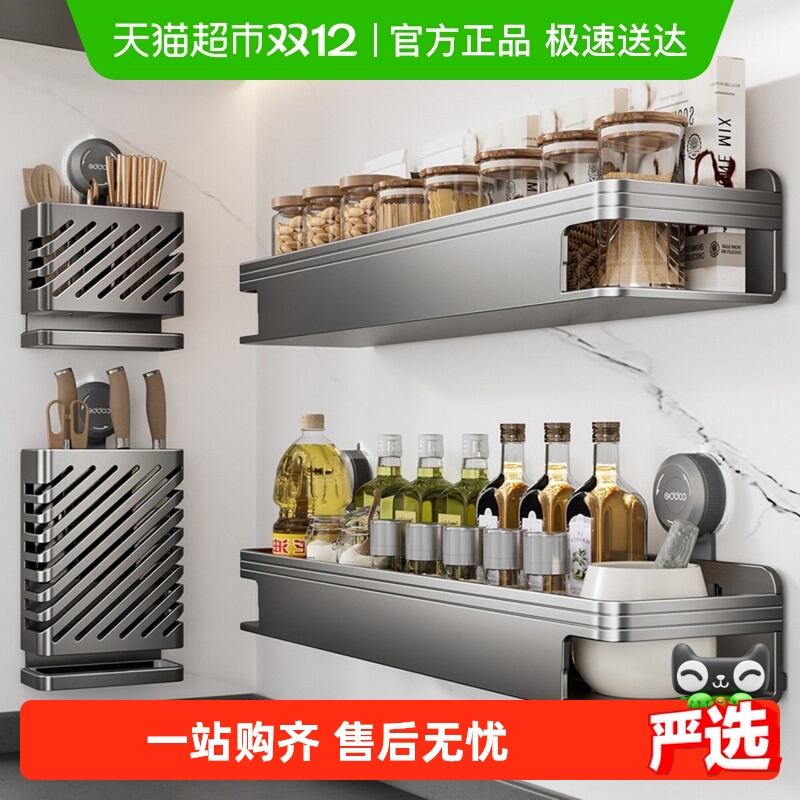 卡贝不锈钢置物架壁挂厨房用品
