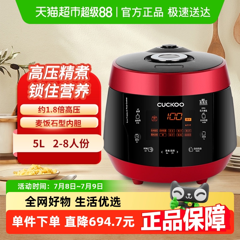 福库电饭煲