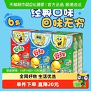 好丽友好多鱼茄汁味 海苔味膨化休闲零食礼包小吃食品 烧烤味