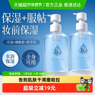 ORGINESE/欧橘维生素e护肤甘油妆前打底保湿补水烟酰胺全身可用