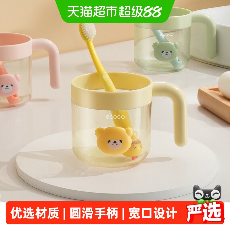 ecoco儿童漱口杯防摔入口安心图片
