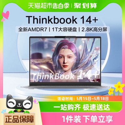 联想轻薄笔记本电脑ThinkPad