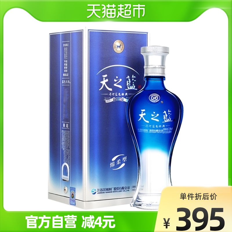 洋河天之蓝52度480ml*1瓶浓香型绵柔口感浓香型白酒酒类酒水送礼