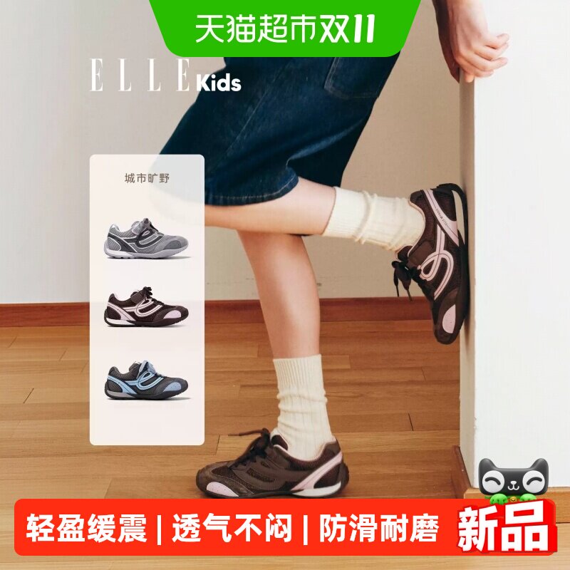 ELLEkids女童运动鞋网面秋季童鞋