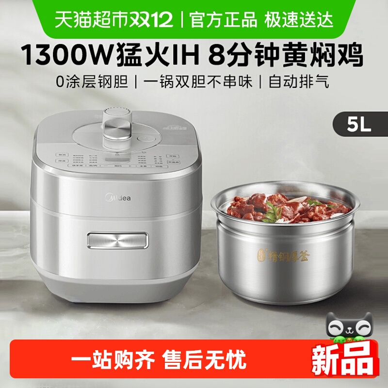 美的0涂层电压力锅大火力高压锅