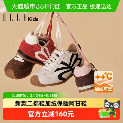 ELLEkids运动鞋二棉鞋保暖阿甘鞋