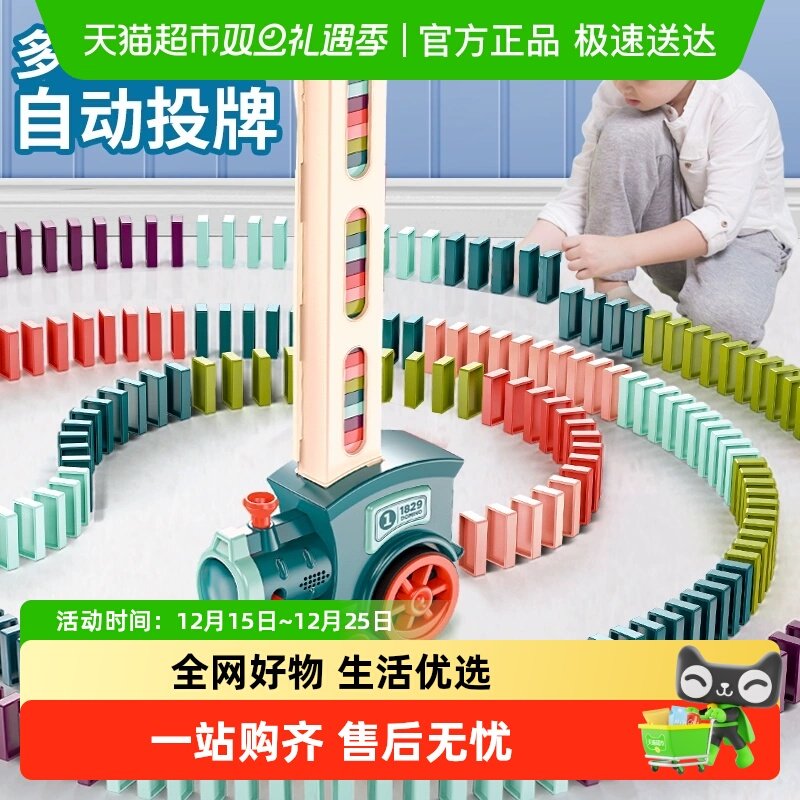 澳梦星2025儿童多米诺骨牌车益智玩具网红自动放牌宝宝小火车玩具
