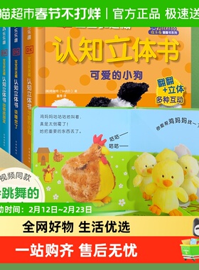 该睡觉了-DK宝宝捉迷藏认知立体书 未来出版社 0-3岁新华书店