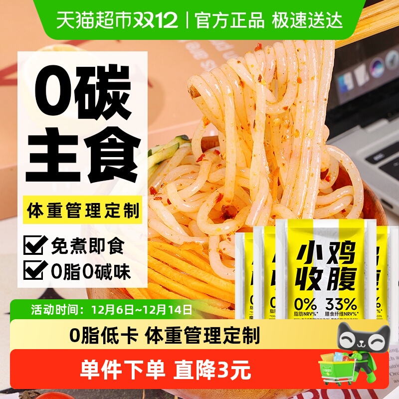 轻即0脂魔芋乌冬速食面