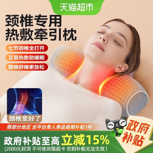 可韵护颈椎助睡眠艾草加热颈椎枕