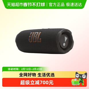 JBL FLIP7 音乐 万花筒七代 蓝牙音箱 户外便携音响