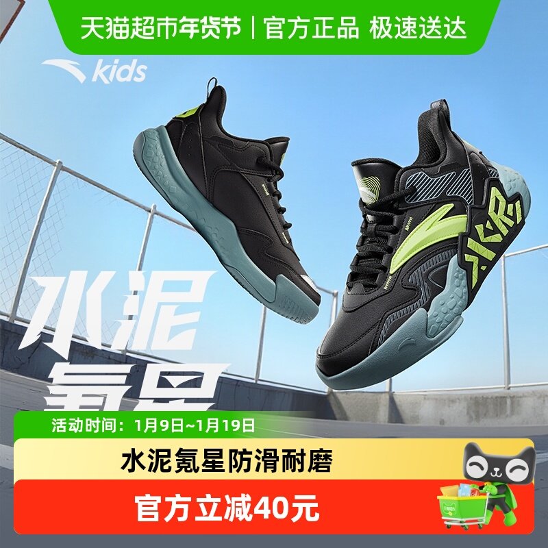 水泥安踏儿童男大童篮球鞋2025秋冬新款防滑耐磨中大童革面运动鞋