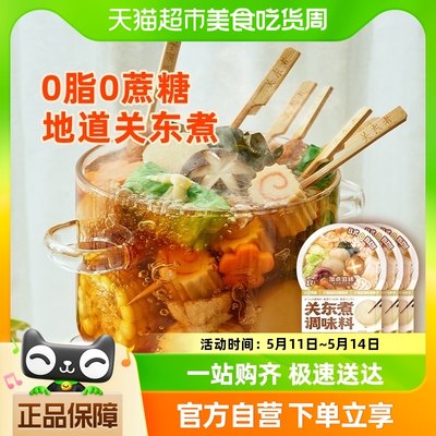 加点滋味0脂关东煮汤料