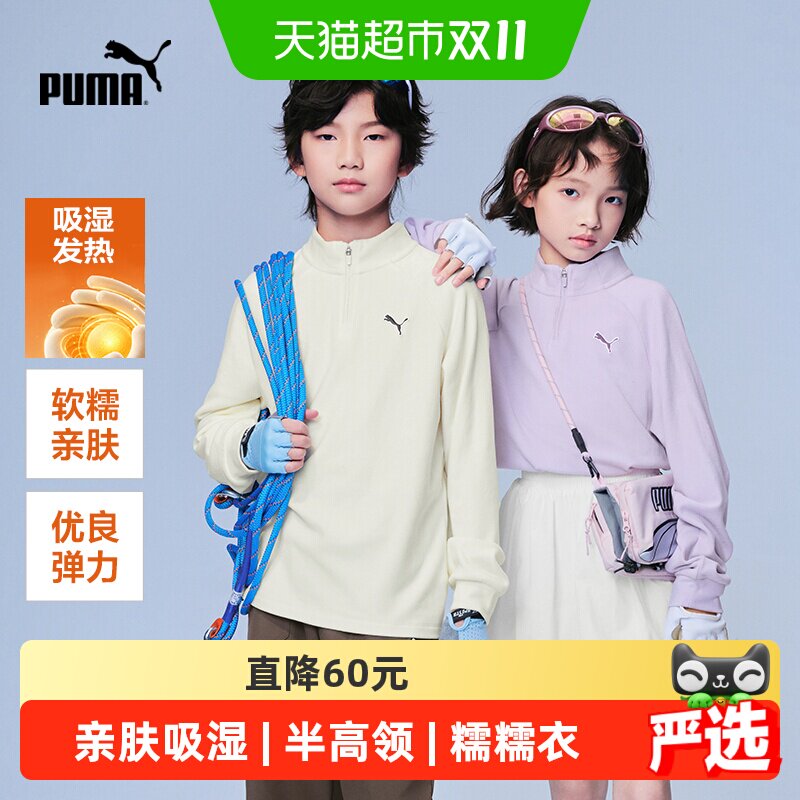 PUMA彪马童装26新款儿童长袖T恤内搭半高领亲肤糯糯衣卫衣吸湿