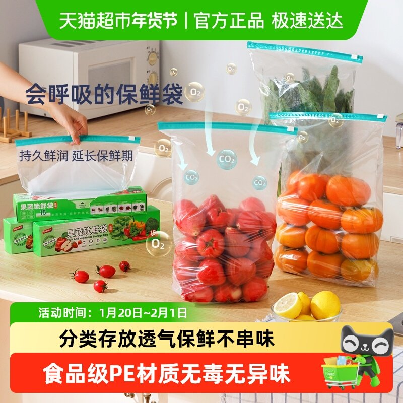 太力食品级保鲜袋家用加厚自封袋冰箱冷冻专用水果蔬菜分装密封袋,餐饮具,保鲜袋,淘宝优惠券,粉丝福利购,淘宝优惠卷