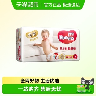 男女通用新老包装 环贴式 随机 包 好奇金装 46片 超柔贴身纸尿裤