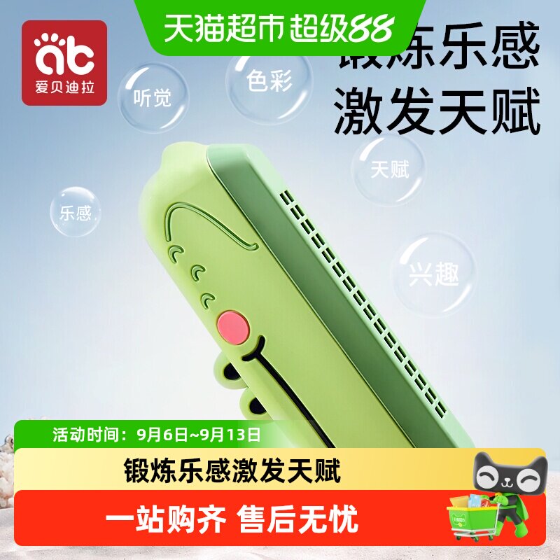 爱贝迪拉儿童口琴吹奏乐器玩具图片