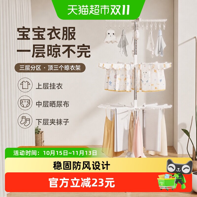 四万公里 婴儿晾衣架落地多功能折叠晒毛巾架宝宝尿布架 三层