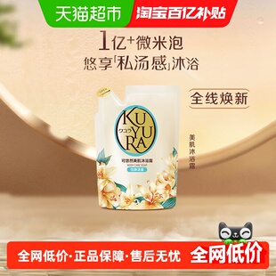 可悠然恬静替换装 不假滑男女便携 400ml沐浴露沐浴乳滋润保湿