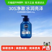 深层滋润清洁150g 妮维雅男士 水活畅透精华洁面洗面奶锁水保湿