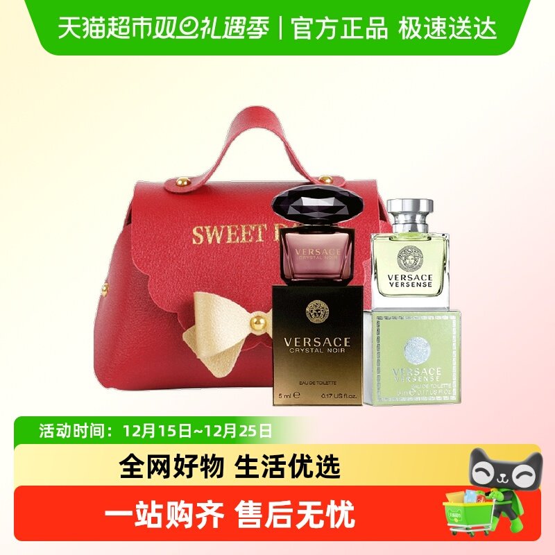 Versace/范思哲香水