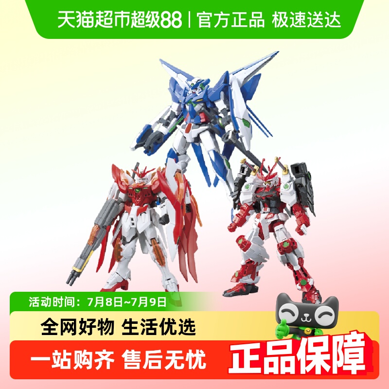 万代HGBF1/144高达拼装模型
