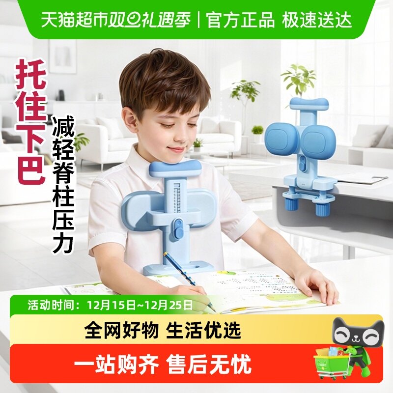 写字姿势矫正器小学生可托下巴正姿纠正防低头视力保护器儿童
