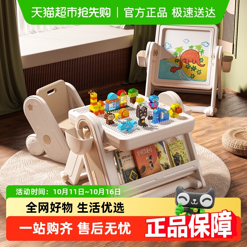 乐亲多功能折叠画板书架积木桌