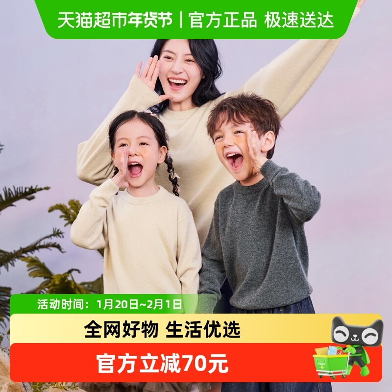 【mini亲子】迷你巴拉巴拉男童女童套头羊绒衫儿童成人毛衫秋冬,童装/婴儿装/亲子装,亲子装/亲子时装,淘宝优惠券,粉丝福利购,淘宝优惠卷